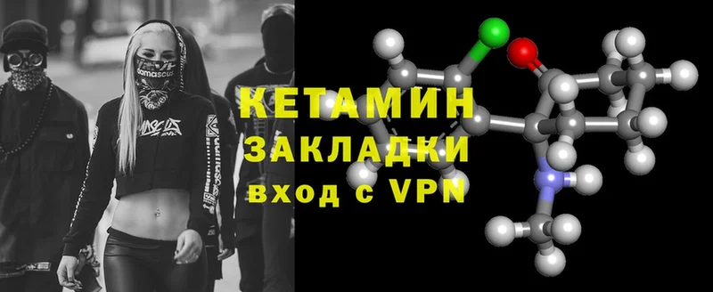 Кетамин ketamine  Ртищево 