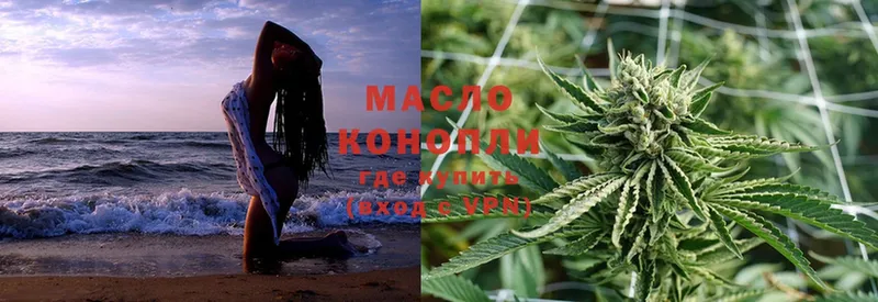 ТГК THC oil  Ртищево 